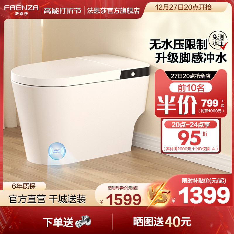 Farnsa bathroom half smart toilet foot sensation household small household type siphon waterless pressure limiting toilet FEL01-Taobao