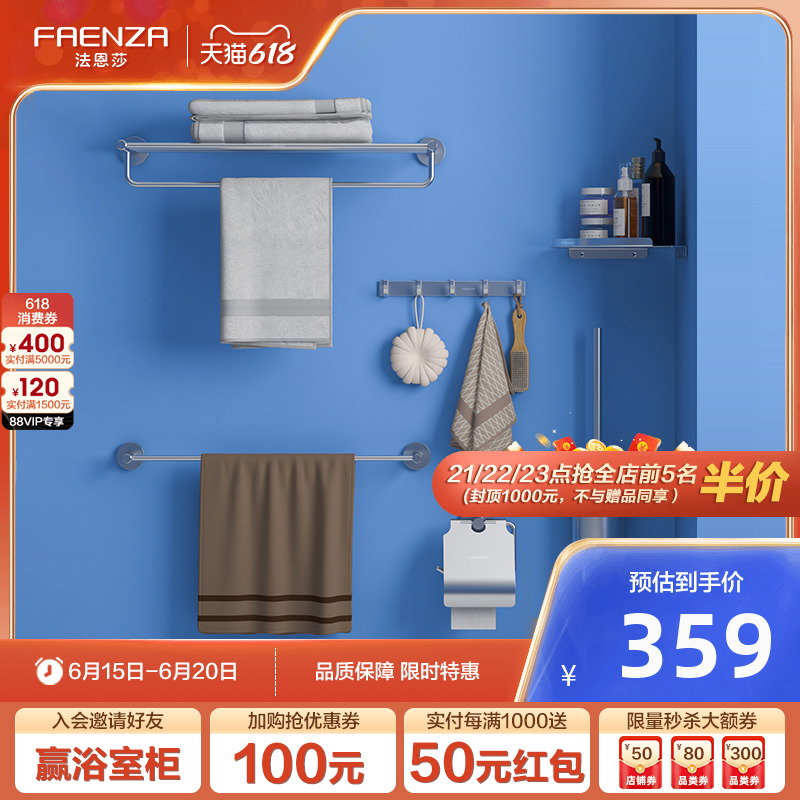 Faensa Bathroom Flagship Pendant Suit Makeup room Towel Bath Towels Toilet Brushed Toilet Paper Rack Space Aluminum