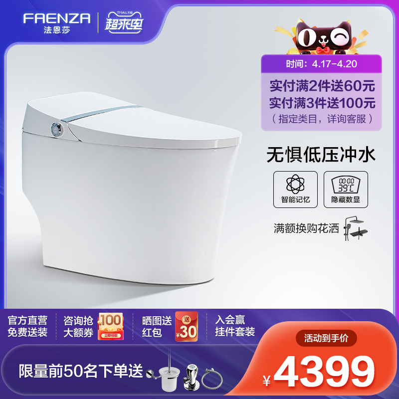 Farnsa smart toilet integrated multifunctional automatic siphon flushing instant thermostatic make-up room toilet F5