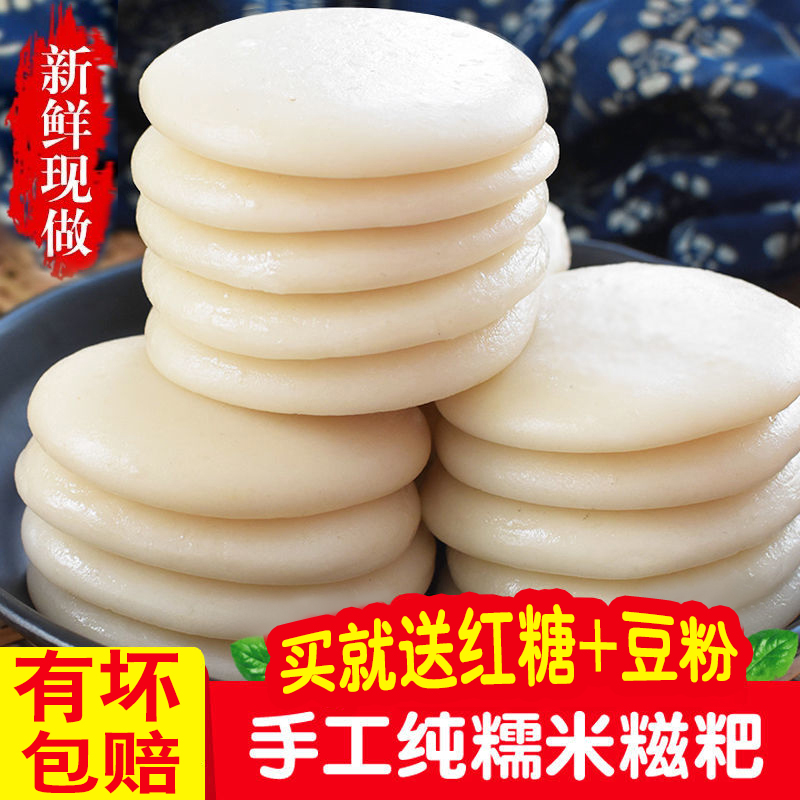 Guizhou specialty farm pure glutinous rice glutinous rice cake handmade brown sugar cake Sichuan Hunan Hubei Guangxi rice cake