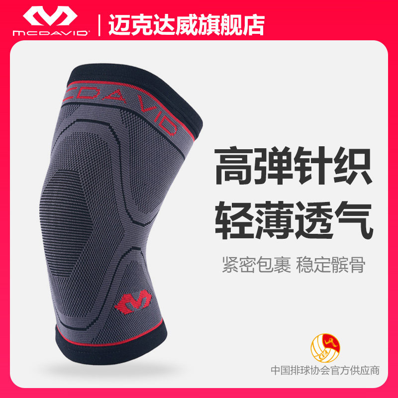 Mike Dawei knee sports basketball long version of the equipment professional men's and women's running meniscus damage breathable warm 5150