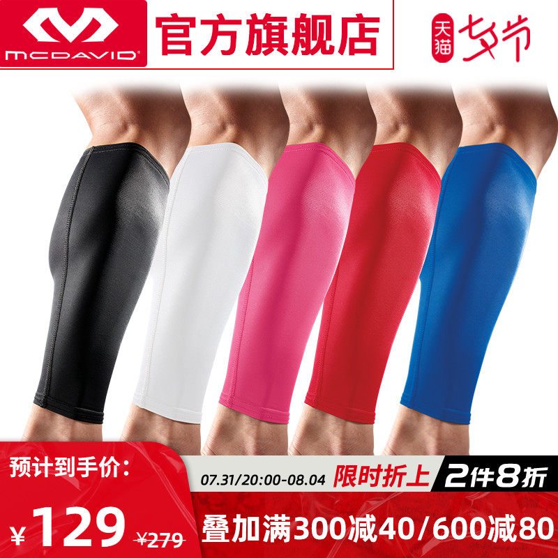 US Mike Dawi McDavid basketball net plums for outdoor tight sweating and sweating calf 6577