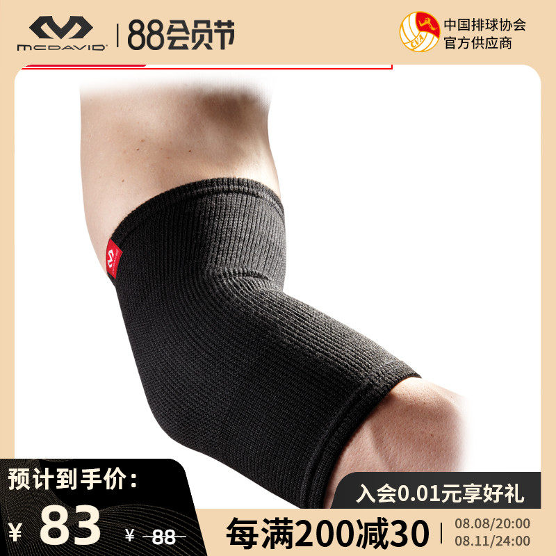 Mikdave McDavid Knitted High elasticity, lightweight, warm and breathable elbow, 512