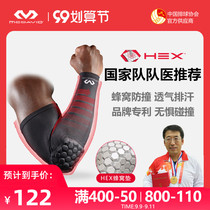 McDavid McDawei arm guard mens sports fitness basketball womens badminton equipment anti-collision elbow guard cover 6500