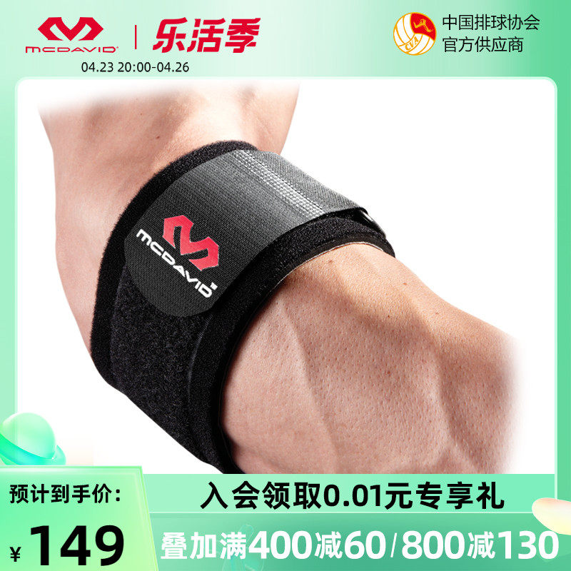 US Mike Dawi McDavid Tennis Badminton Golf Tendon Adjustable Elbow 486