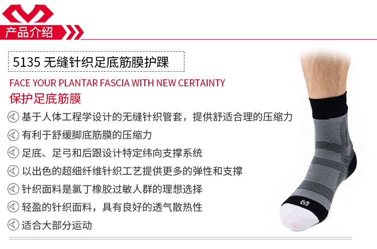 Mỹ Mike Dawei McDavid thể thao bảo vệ mắt cá chân Freelastics plantar fascia nam giới và phụ nữ đồ bảo hộ 5135 quấn đầu gối
