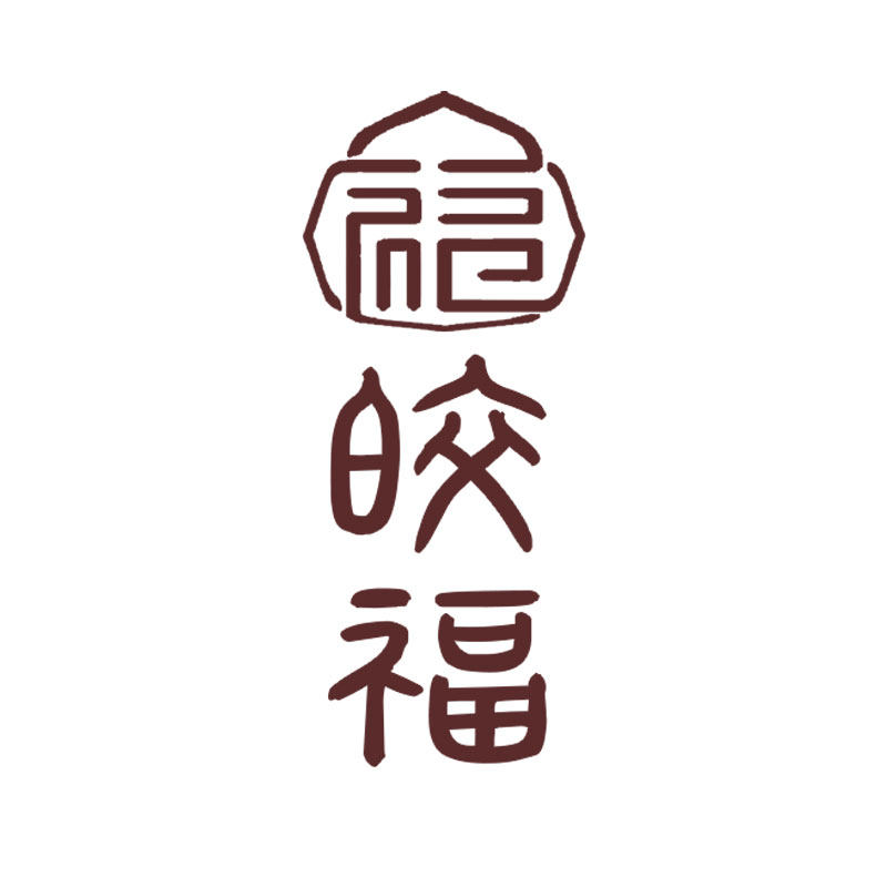 皎福香品的LOGO