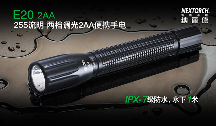 NEXTORCH E20 nhỏ thẳng chói ngoài trời cầm tay tự vệ chiếu sáng đèn pin đêm câu cá đêm đèn pin olight