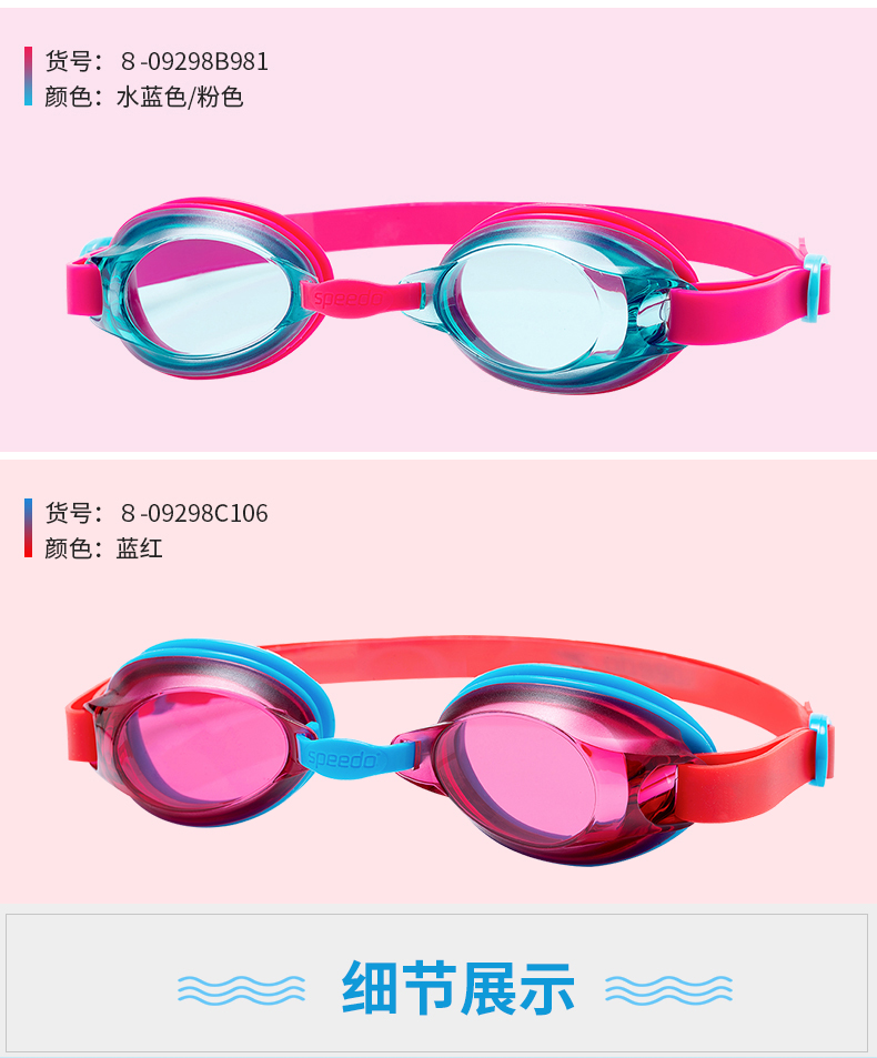 Kính bơi trẻ em Speedo cho bé trai tập bơi kính HD chống nước thoải mái chống sương mù thoải mái 2-14 tuổi kính bơi nữ - Goggles kính bơi adidas