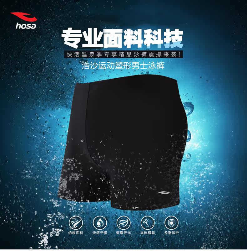Maillot de bain homme HOSA   - Ref 2527617 Image 7