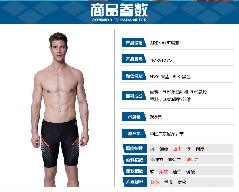 Maillot de bain homme ARENA    - Ref 2503243 Image 8