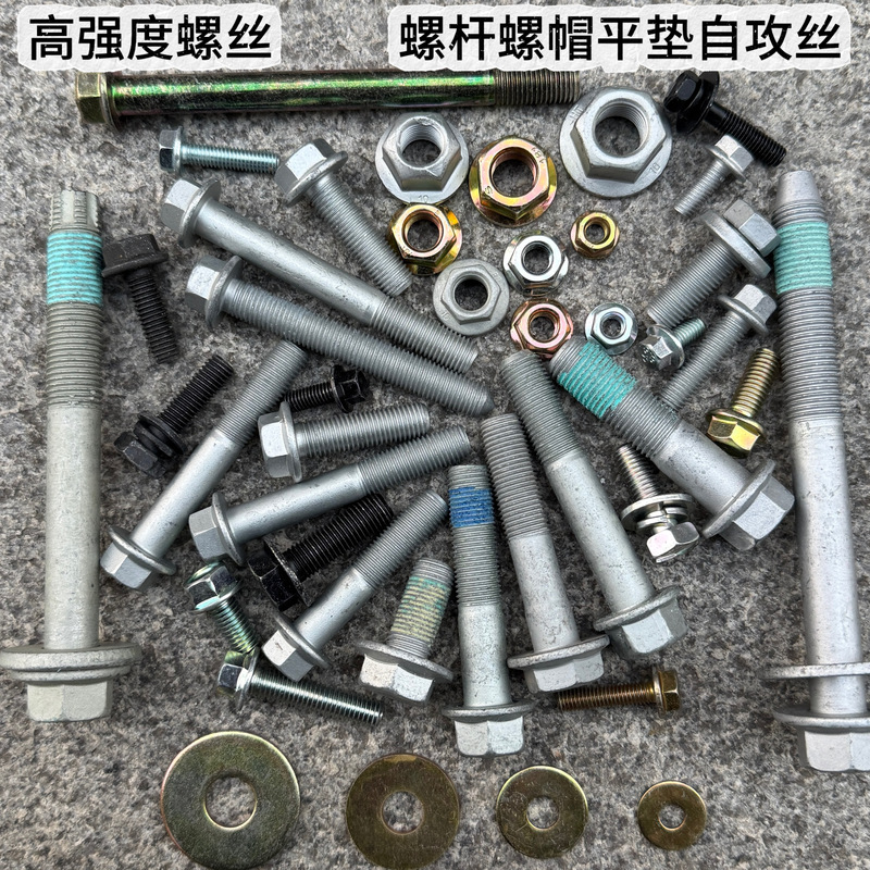 4.75kg Automotive Flange Screws Mixed Set Flange Combination Screws Nuts Flat Washers Self-Tapping Screws for Repair Shops