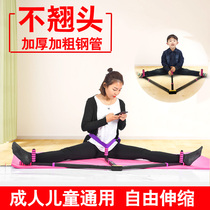 Word Horse Cleaver God Instrumental Yoga Open Hip Pull Rib Cleft Splits Leg Ligaments Leg Ligament Stretch Press Leg Crossfork Dance Training