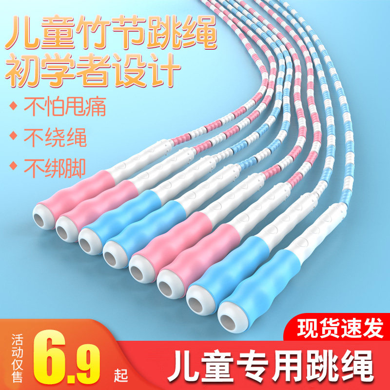 Children's Bamboo Festival Jumping Rope Nursery School Elementary School Students Special Beginners Adjustable Pearl Festival Jumping Rope Fancy Professional Sports