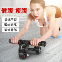 Pushchair Abdominal Wheel Muscular Waist Fitness Equipment Build Abs Muscle Exercise Horse Chia Line Sports Wheel Slim belly roller pulley