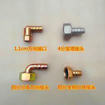 Gas stove Interface Adapter gas water heater gas transfer joint connection pipe joint universal joint