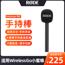 Rod Interview GO handheld stick applicable to wireless Go microphone live interview video handheld recording