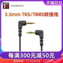 3 5mm audio line public vs bacon audio conversion line 3 level public turn 4 meter mobile phone connection line