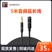 Rod microphone applies audio extension line computer camera connection line 3 5mm audio transfer line 3 5m5 lengthen line