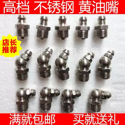 Stainless steel M6 cream nozzle 8 gun mouth 10 strange hand 1 point crane butter nozzle M12 oil Cup gun head accessories