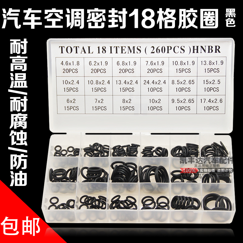 Seal Ring Automotive Air Conditioning O Type Ring Eco-friendly Rene Rubber Ring Compressor Gfluorine Oil Seal Rubber