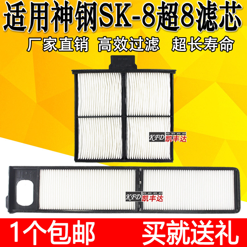 Kobelco Super 8 Strange Hand Air Conditioning Filter SK75 130 140 200 210 250-8 Filter Filter
