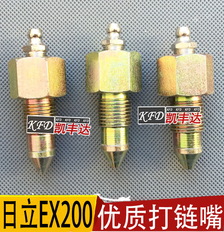 Rising Oil Tank Beating Chain Nozzle Cream Valve Hitachi EX200 Beating Chain Mouth Cream Cream Cheehead Inverted Valve Quality Hot Sell