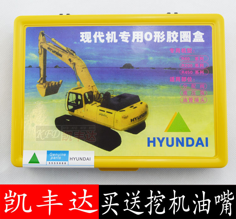 Excavator accessories boxed O-ring sealing ring Boxed rubber ring Upgraded rubber ring is suitable for modern excavator