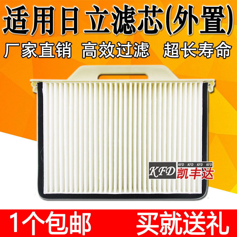 Hitachi EX100 120 200 210 220-5-6 strange hand direct injection air conditioning filter filter filter