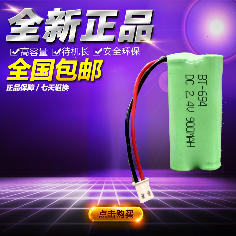 Wireless phone battery Philips DCTG792 892 submachine original rechargeable battery 2 4V 900mAh