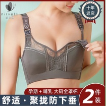 Nursing underwear Women gather anti-sagging bra Pregnant women Pregnancy bra postpartum small feeding bra Autumn and winter thin