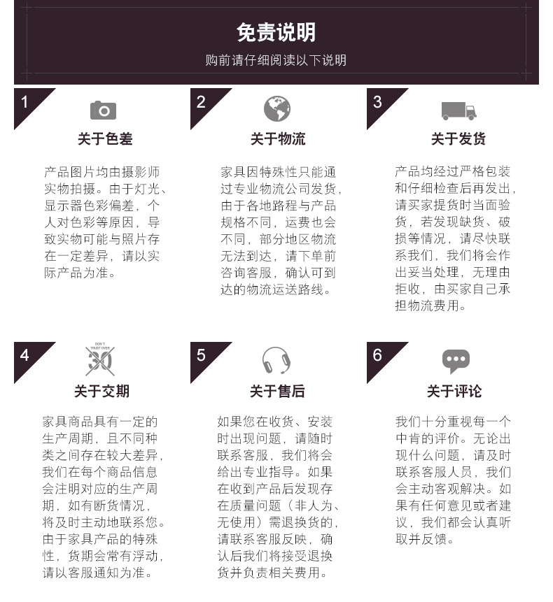 免责说明_01.jpg