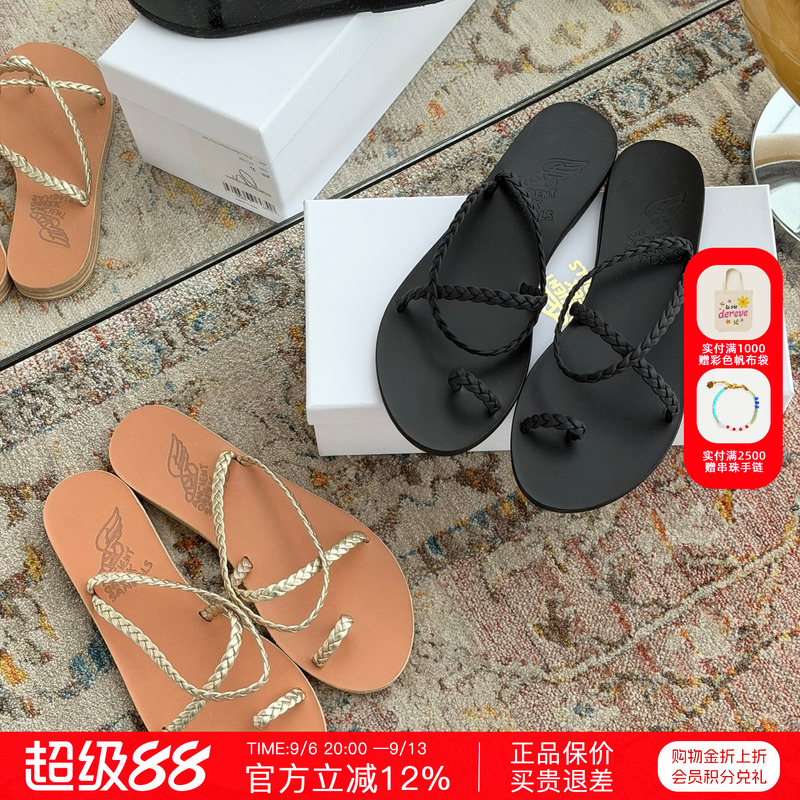 [in Stock] Ancient Greek Sandals Spring/Summer 26 New Woven Thong Casual Flat Sandals