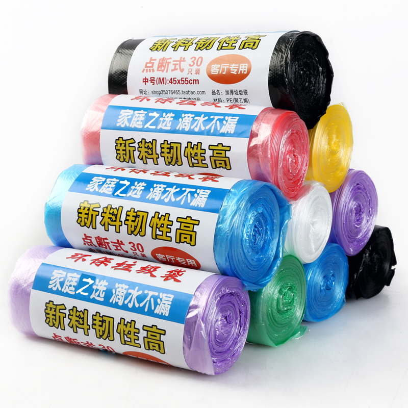 Weilanxuan Colorful New Material Classification Eco-Friendly Storage Household Garbage Bags  45X55 Dormitory Student Dormitory