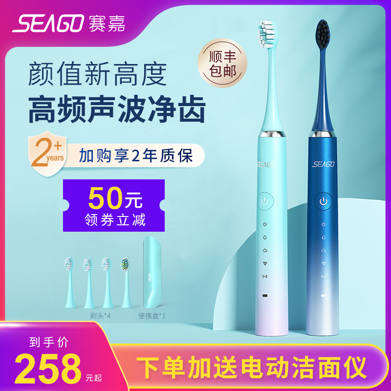 Saigia Sound Wave Electric Toothbrush Suit Women Lovers' Men Students Fully Automatic Toothbrush Portable Adults Special