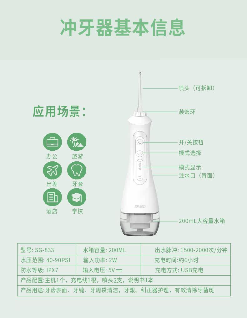 赛嘉 水牙线 家用便携式电动冲牙器 图5