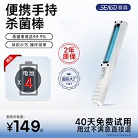 Seago Saiga UVC UV Disinfection Device 151