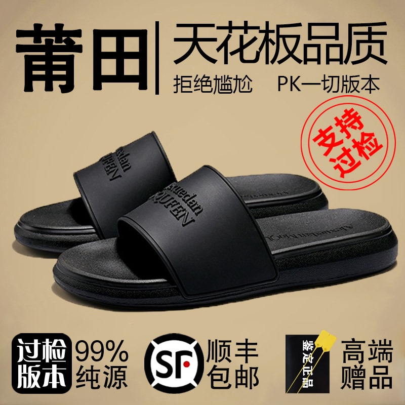 Putian Genuine Mcqueen Slippers for Men, Thick-Soled Non-Slip Women's Shoes, 2023 Summer Couple Style Breathable One-Strap Sandals Putian Genuine Mcqueen Slippers for Men, Thick-Soled Non-Slip Women's Shoes, 2023 Summer Couple Style Breathable One-Strap Sandals