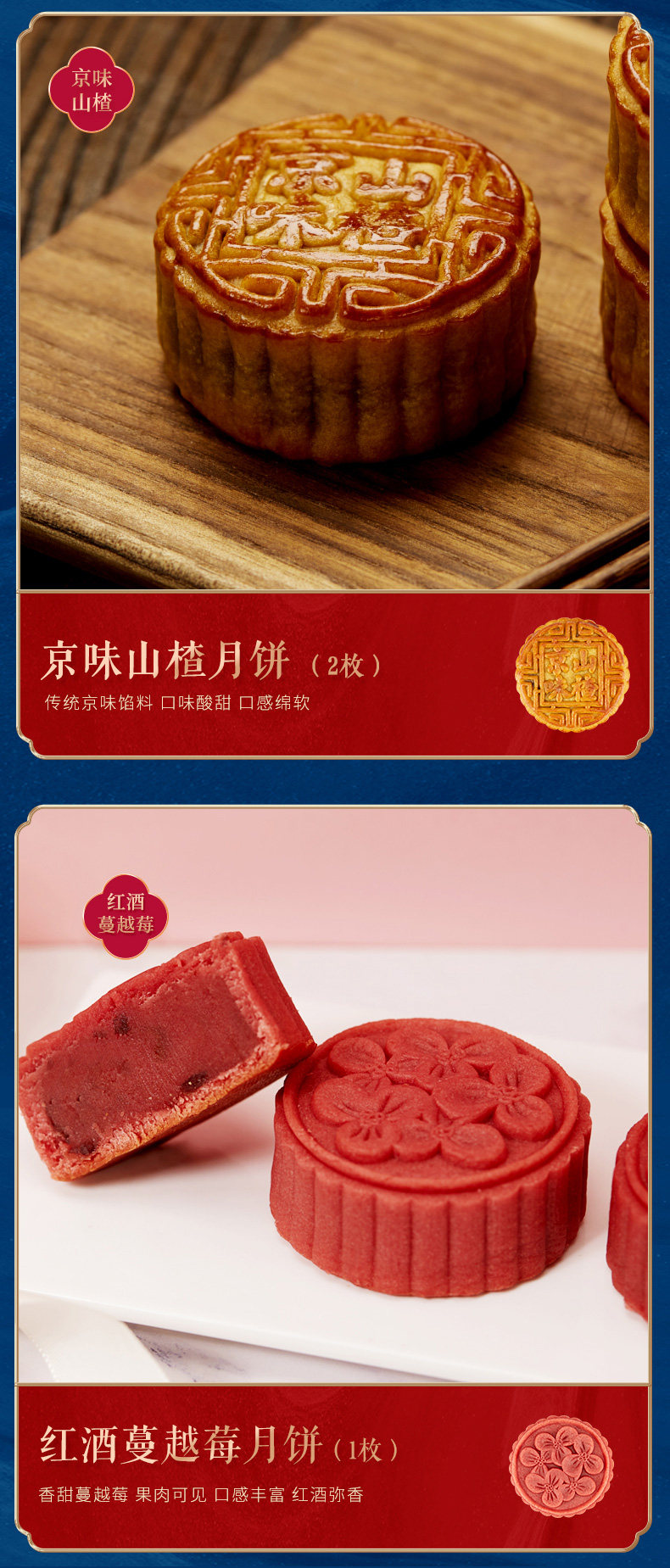 中华老字号 全聚德 大皇尊御礼豪华月饼礼盒 80g*10块 图5