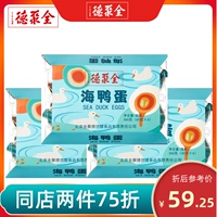 全聚德 Sea Duck Egg Group Group