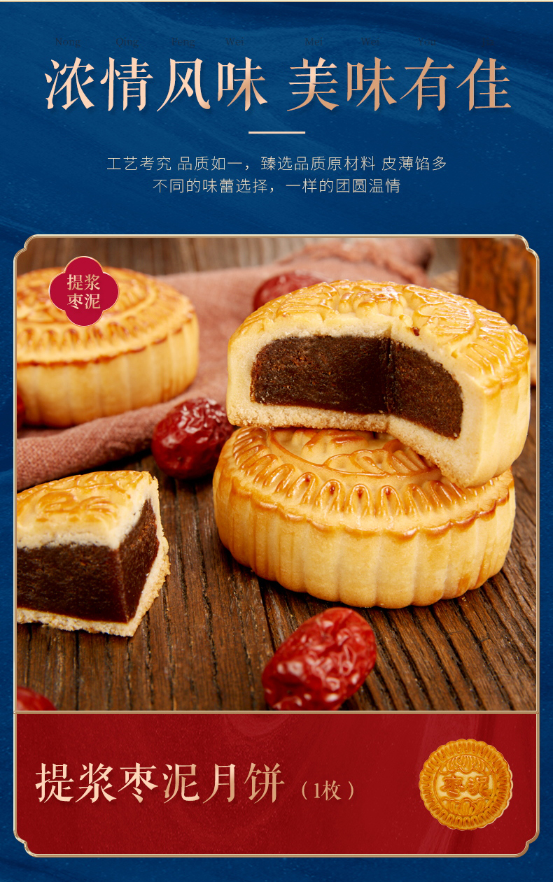 中华老字号 全聚德 仿膳 满汉全月月饼礼盒 9饼9味 图3