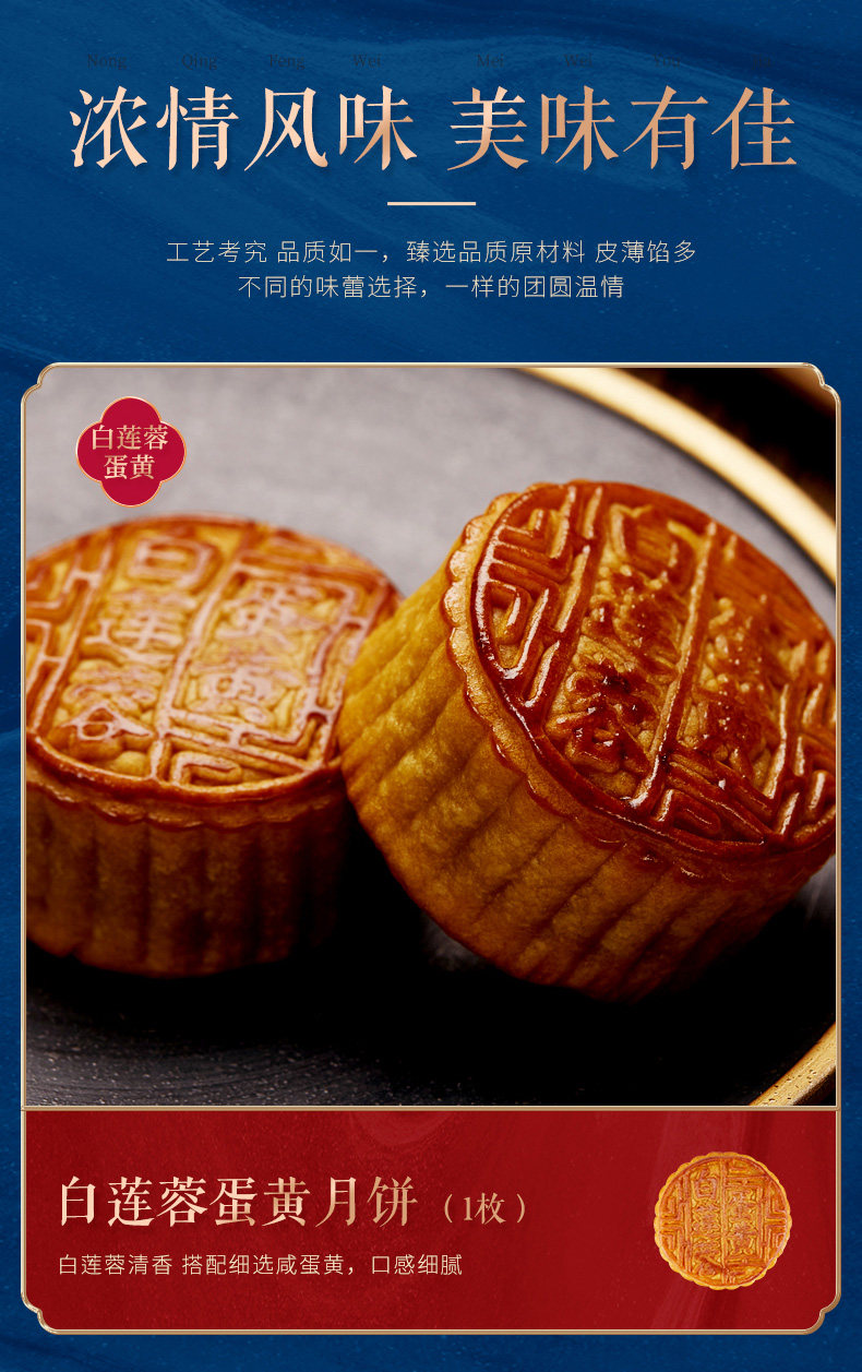 中华老字号 全聚德 大皇尊御礼豪华月饼礼盒 80g*10块 图3
