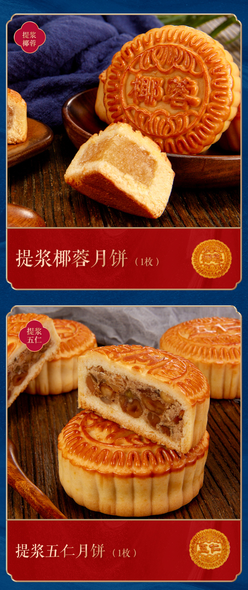 中华老字号 全聚德 仿膳 满汉全月月饼礼盒 9饼9味 图4