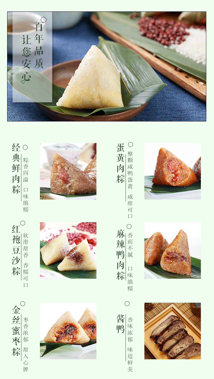 中华老字号:1500g 全聚德 聚情粽子酱鸭礼盒 60元顺丰包邮 值值值-买手聚集的地方