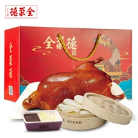 全聚德 Флагманский магазин Quanjude Roast Duck Rouge Duck Gift Boxing Beijing Specialty Gorast Duck Gift Box