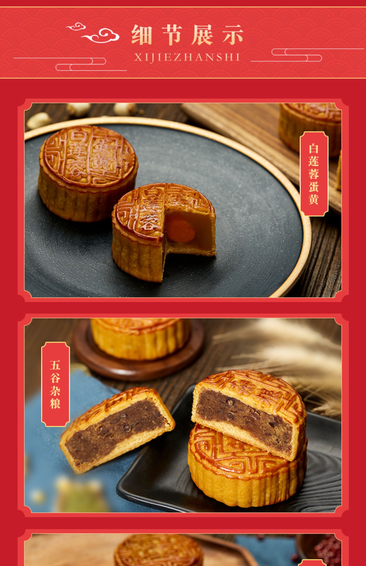 【全聚德】老北京福瑞中秋月饼礼盒
