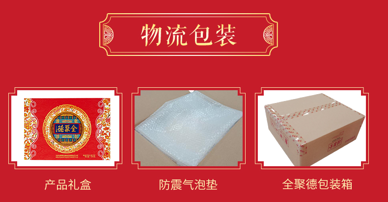 【全聚德】老北京福瑞中秋月饼礼盒