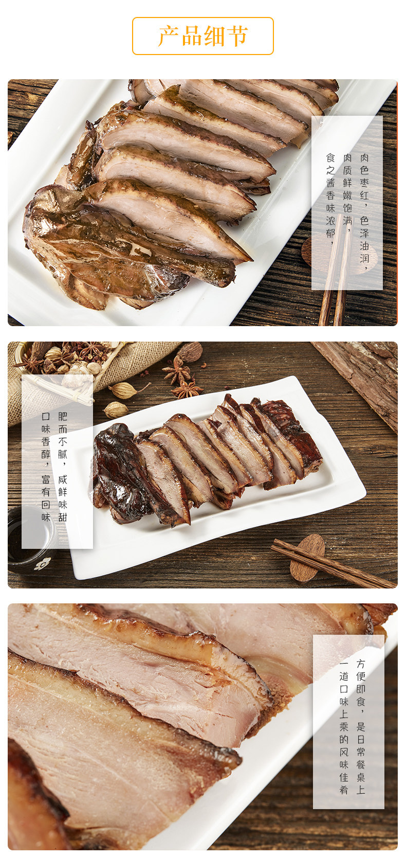 全聚德 北京酱鸭 500g 图2