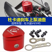 Ducati V4 V4S street bully new modified CNC accessories brake fluid oil pot brake clutch oil Cup