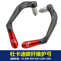 Ducati V4 V4S 899 959 939 Street tyrant modified carbon fiber handlebar guard